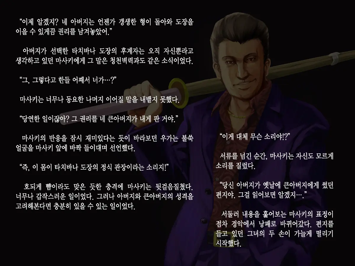 Budougari Ichi No Maki Tachibana Masaki | 무도사냥 1권 타치바나 마사키